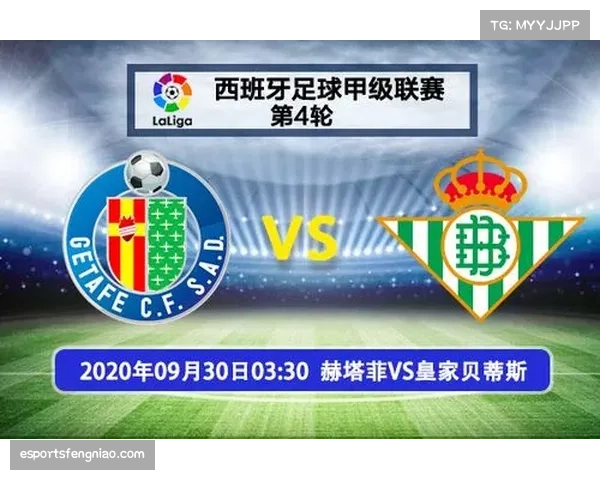 赫塔菲防守韧性制约贝蒂斯进攻 关键节点防守组织赢得宝贵积分